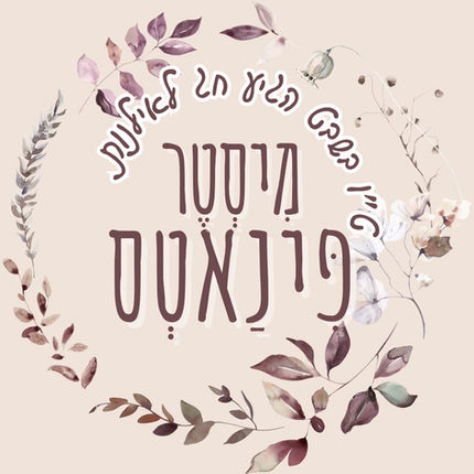 לוגו מעוצב: פראגמנטים בית