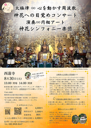 西蓮寺 (2).png