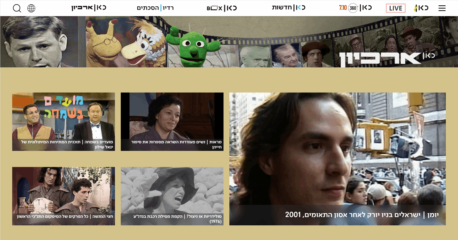 KAN_ARCHIVE_YAVIN.gif