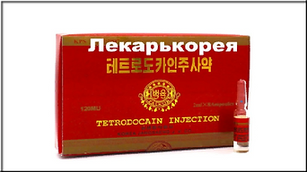тетродокоин прозрачный фон.png