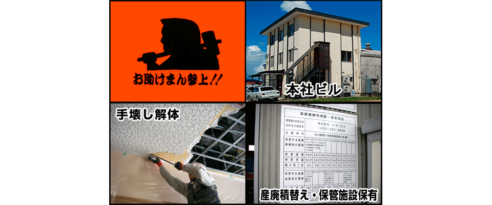 株式会社Kサービスのロゴと外観と施工事例