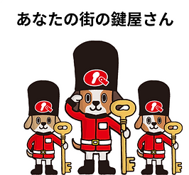 鍵の救急車のイメージキャラクター、3匹の犬が鍵とともに描かれたイラスト