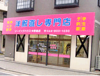 ソーイングハウス