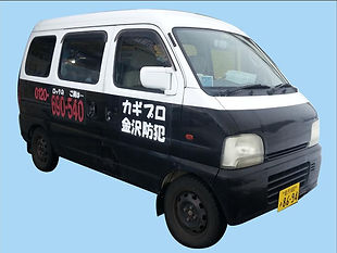 カギプロ金沢防犯の社用車