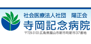 寺岡記念病院のロゴ