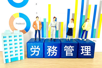 社会保険労務士遠藤敏事務所