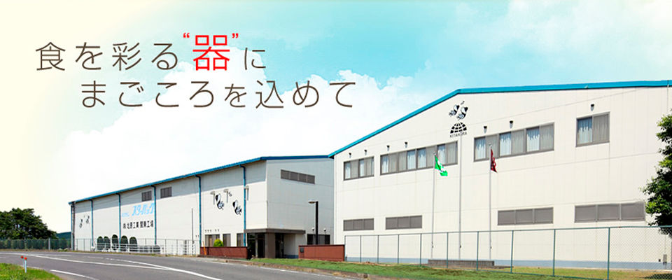 株式会社北原産業の外観