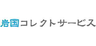 有限会社岩国コレクトサービスのロゴ