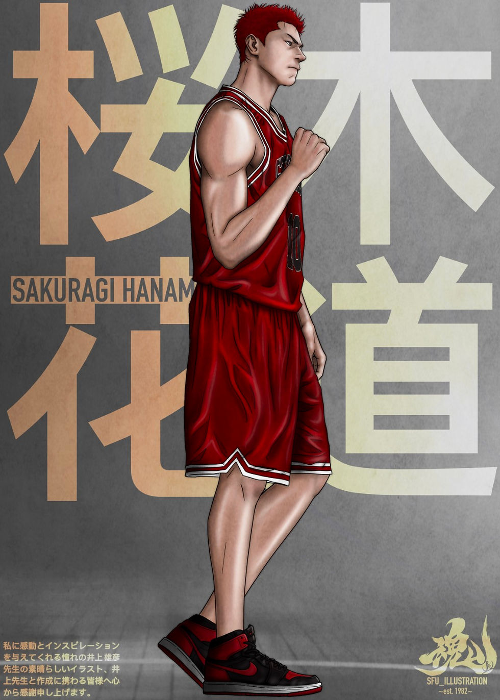 Hanamichi Sakuragi 5×7 art print
