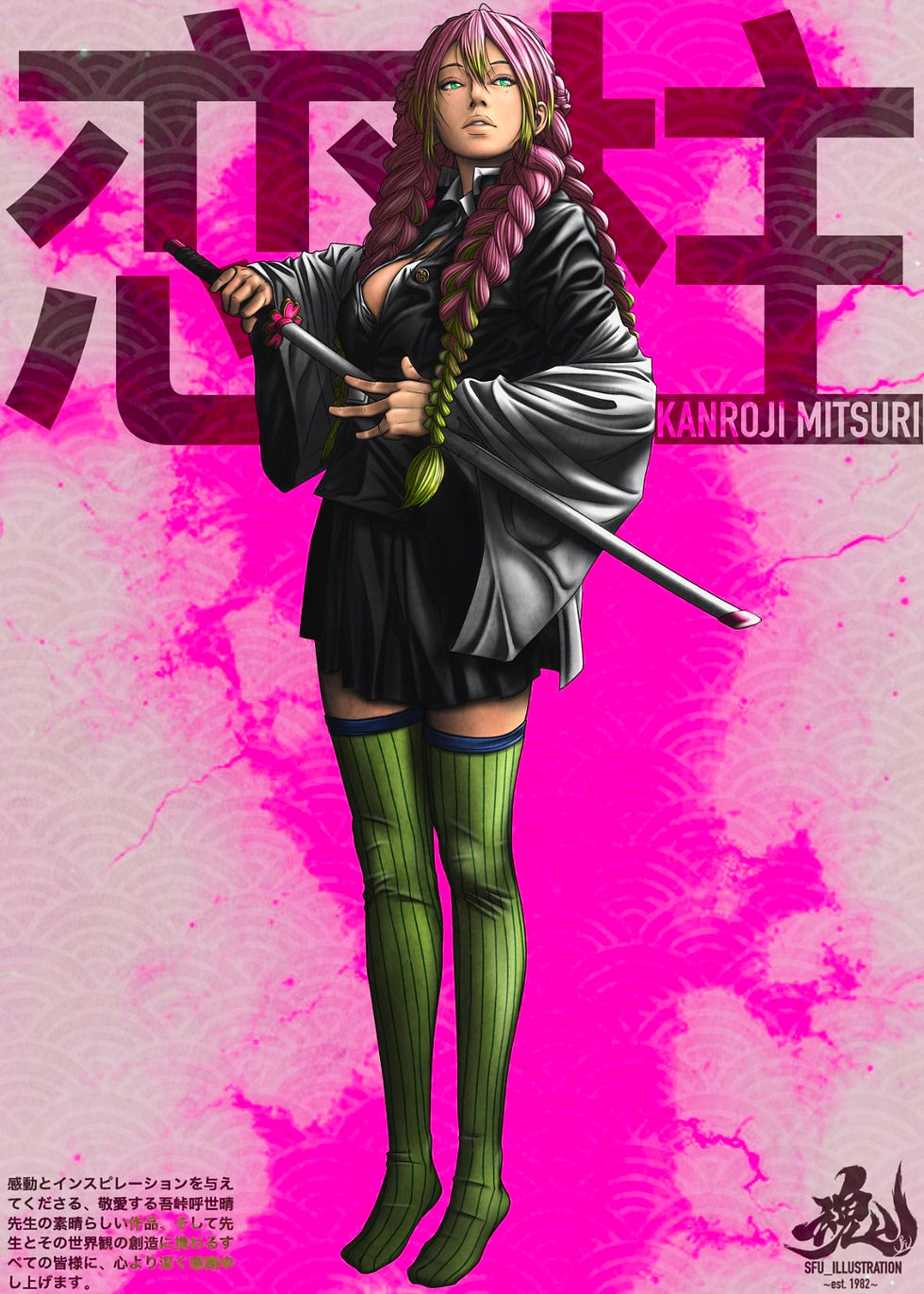 Mitsuri Kanroji 5×7 art print