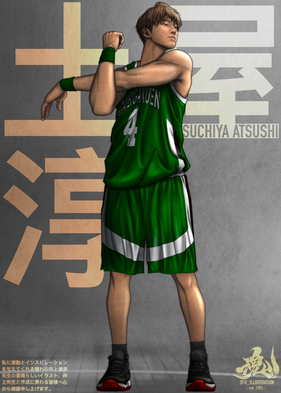 Atsushi Tsuchiya 5×7 art print
