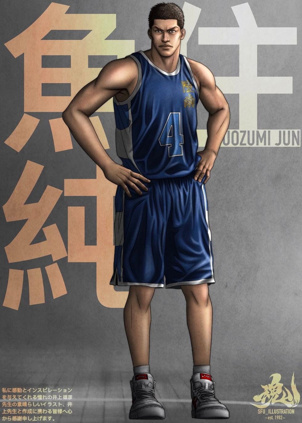 Jun Uozumi 5×7 art print