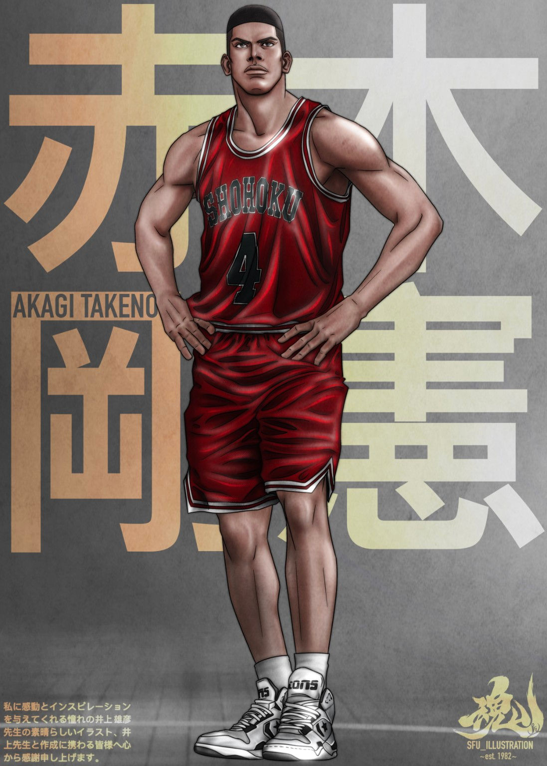 Takenori Akagi 5×7 art print