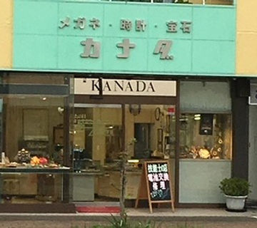 カナダ時計店_店舗概要