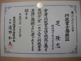 業務開始