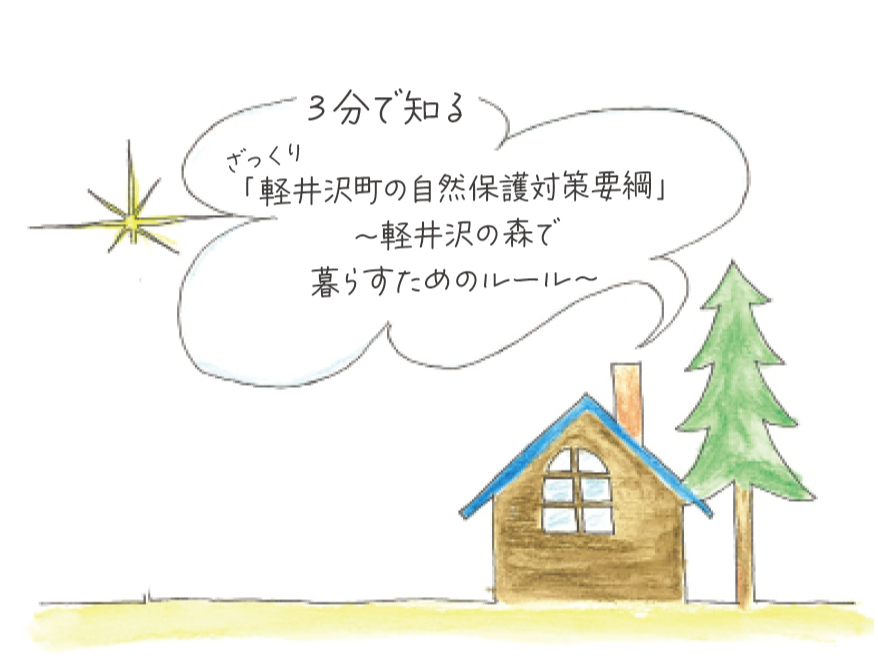 絵本_自然対策要項名前.jpg