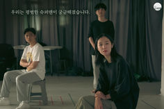 연극 <부동산 오브 슈퍼맨> 연습현장 대 공개 - 🏠