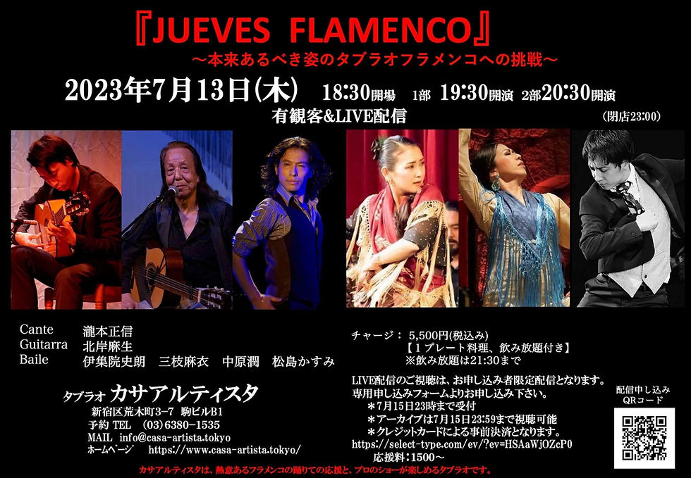 JUEVES FLAMENCO
