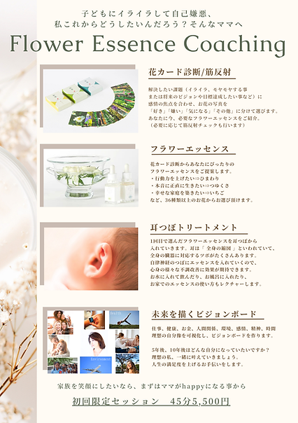 初回セッション.png
