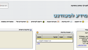 כניסה אל פורטן הסטודנטיות