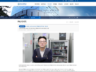 PNU 리서치 게재