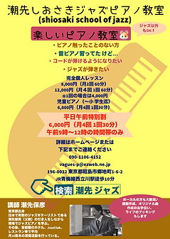 piano教室.PNG