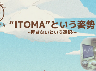 ITOMA-Structure Method【実践編・中編】~ 押さないための“確認手順” ~　　　　　　中編：第5章～第7章