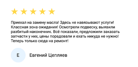 отзыв 2.png
