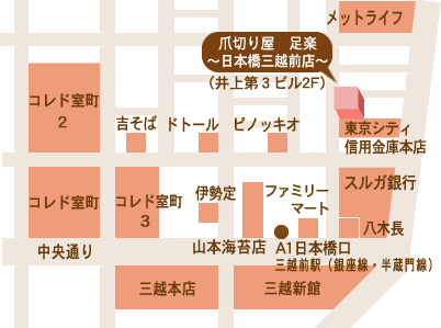 爪切り屋 足楽 出張ケア