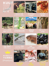 KUUTのボーンブロス|全国から厳選したこだわり素材