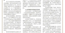 海外华人容易在这几个“坑”上当