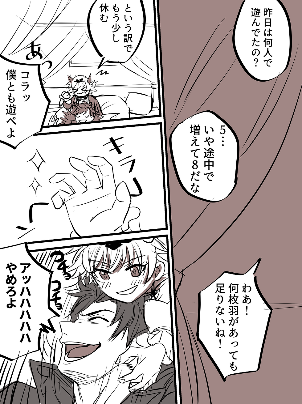 最高の夜と最低な朝2