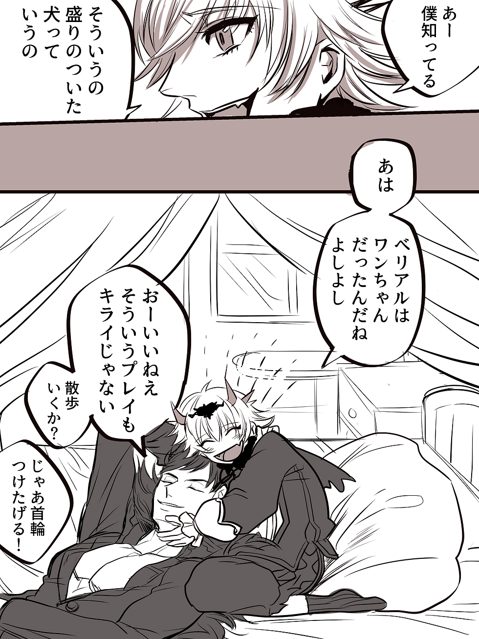 最高の夜と最低な朝4