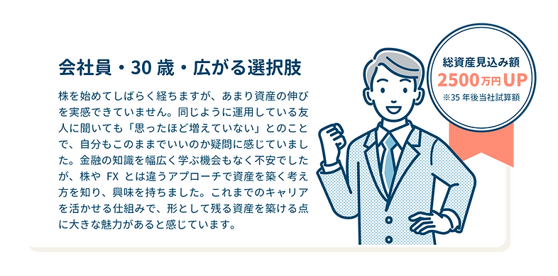 会社員の声.png