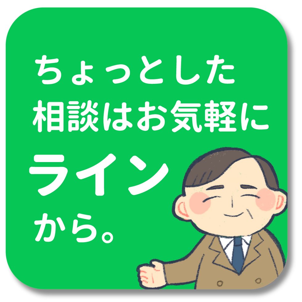 おじさんLINE-01_edited.png