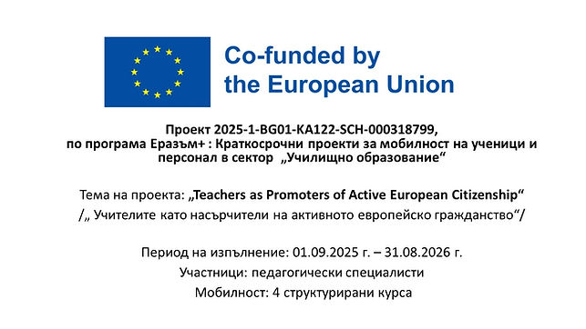 Проект.jpg