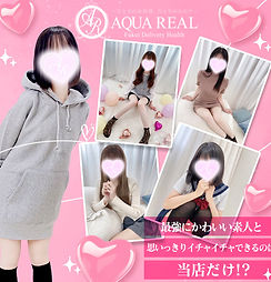 推しがきっと見つかる♡“かわいい”が揃うアクアレアル - AQUA REAL -