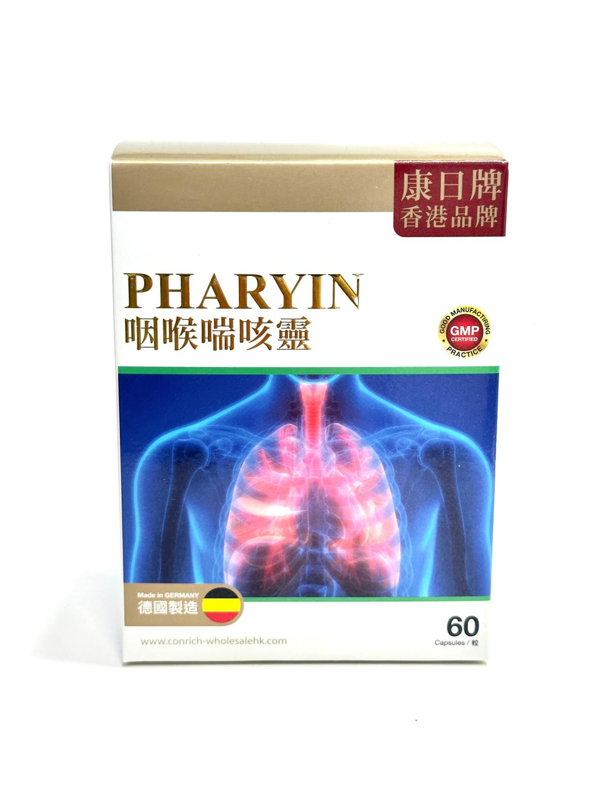 康日牌咽喉喘咳靈