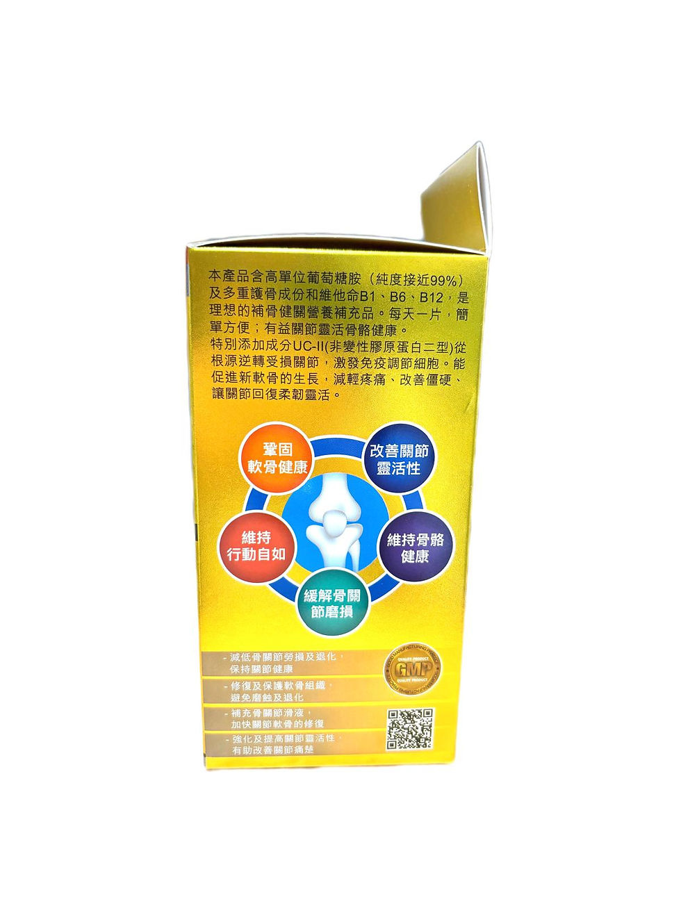 縮圖：康日牌新一代葡萄糖胺1800mg 200粒裝