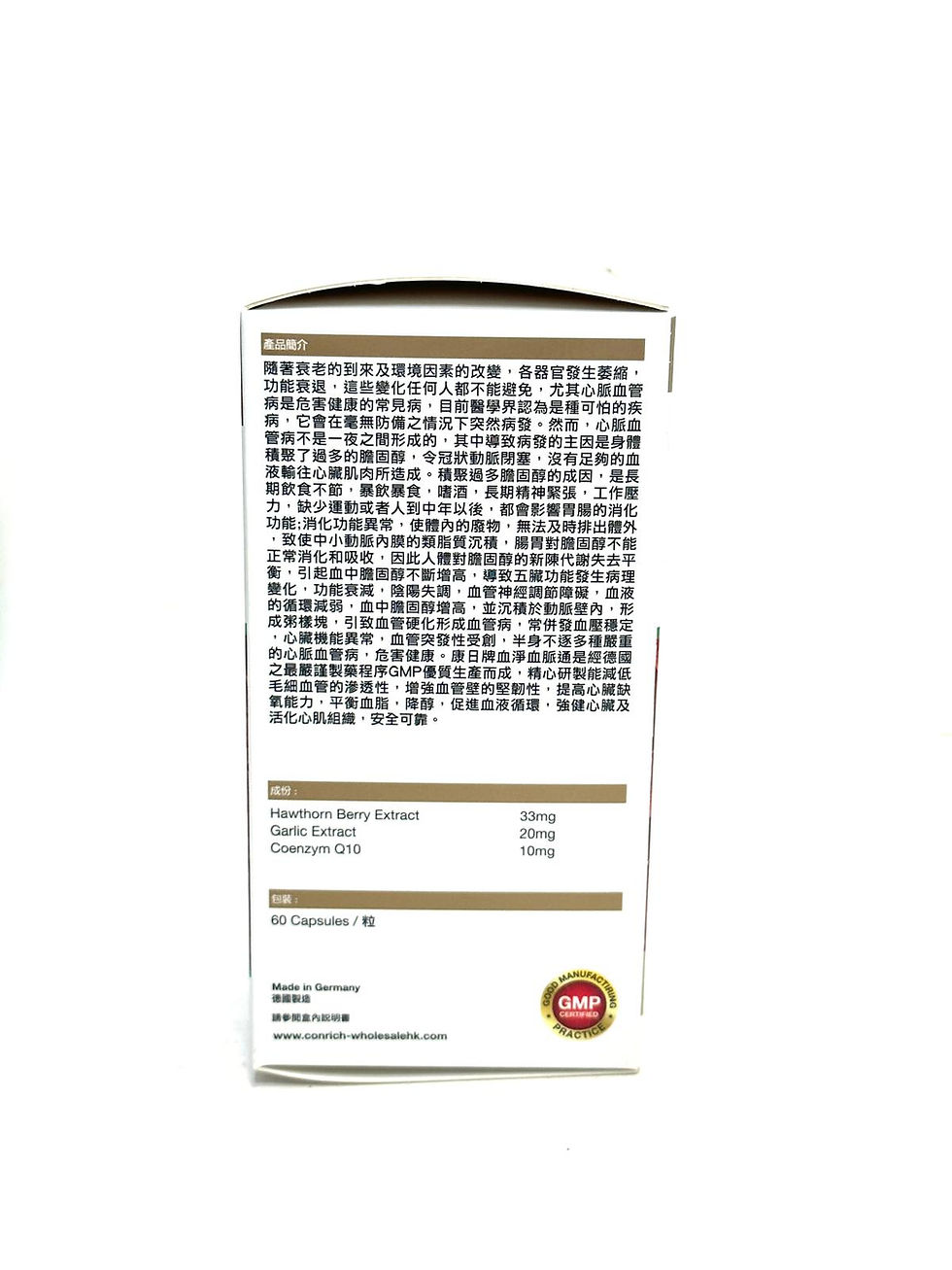 縮圖：康日牌血淨血脈通