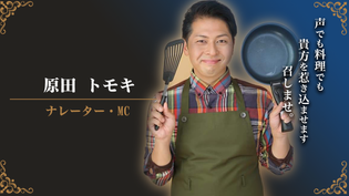 原田-トモキ.png