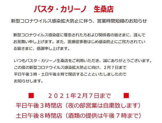 パスタ カリーノ レストラン 三重県四日市市のあんかけパスタ パスタ カリーノ レストラン 三重県四日市市のあんかけパスタ