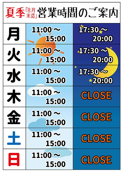 諏訪店夏季営業時間のご案内Ver2026_HP 用.jpg