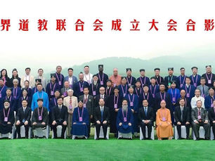 Daoists launch a major commitment to ethical investing