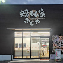 KONAMON HOUSE FUJIYA.jpg