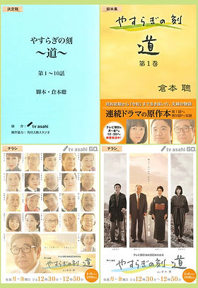 富良野塾序章 開塾20周年 富良野塾序章 開塾20周年 富良野塾序章: 開塾20周年 | 倉本