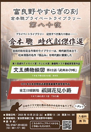 富良野塾序章 開塾20周年 富良野塾序章: 開塾20周年 | 倉本 聰 |本 | 通販 | Amazon