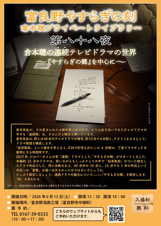 26年6月ライブラリー-WEB用画像1.jpg