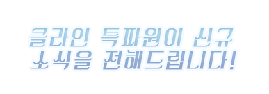 sec-001-txt-02-kr.png