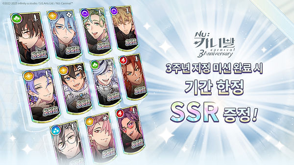 累積耗體贈SSR_kr.jpg